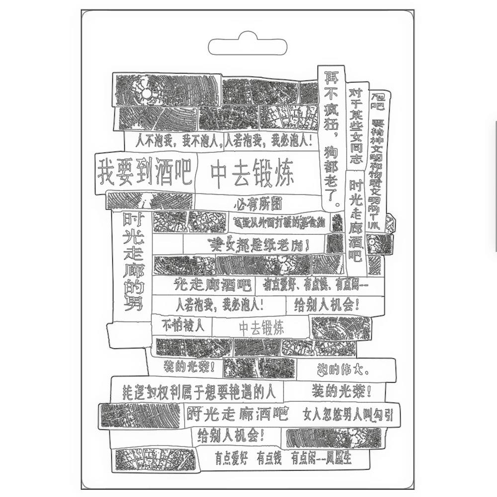 Stamperia Texture Impressions Mould - Writings. Sir Vagabond In Japan